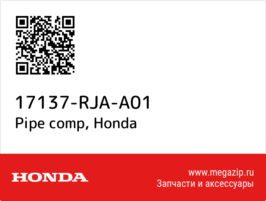 

Pipe comp Honda 17137-RJA-A01