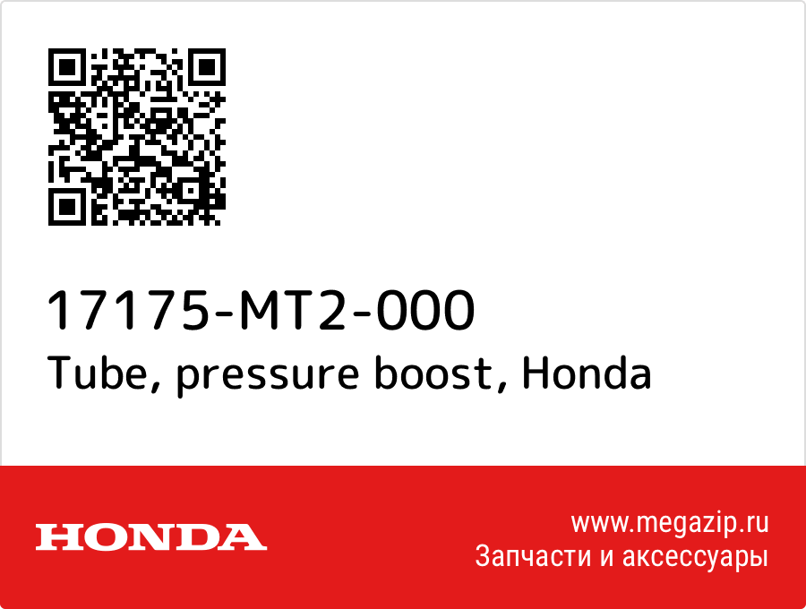 

Tube, pressure boost Honda 17175-MT2-000