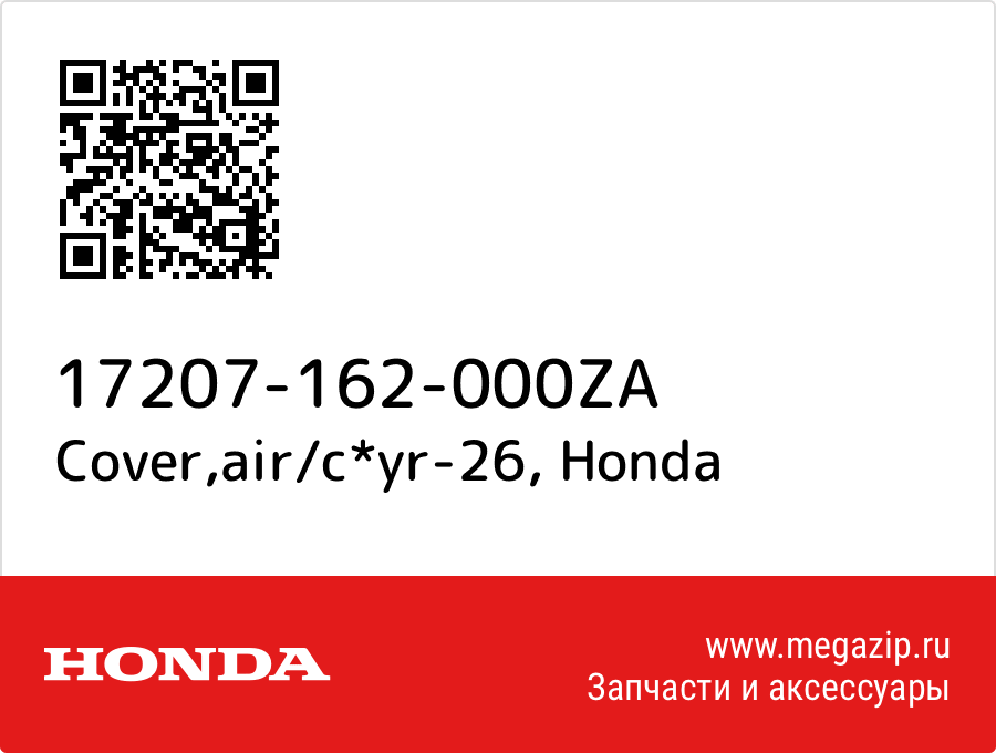 

Cover,air/c*yr-26 Honda 17207-162-000ZA