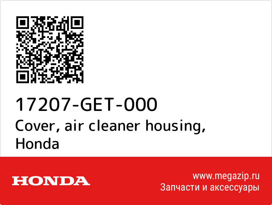 

Cover, air cleaner housing Honda 17207-GET-000