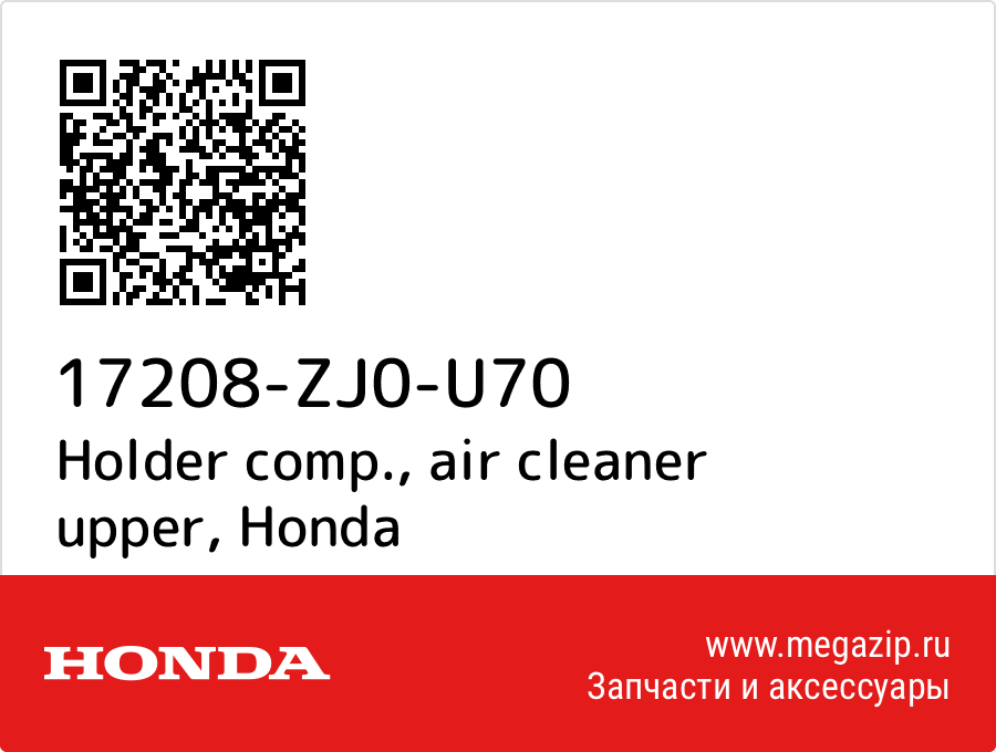 

Holder comp., air cleaner upper Honda 17208-ZJ0-U70