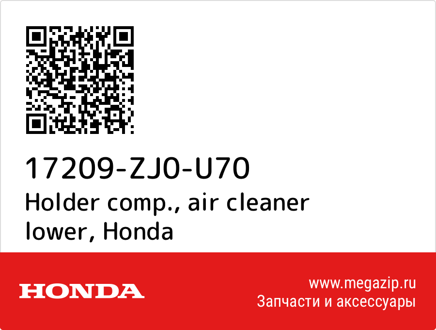 

Holder comp., air cleaner lower Honda 17209-ZJ0-U70