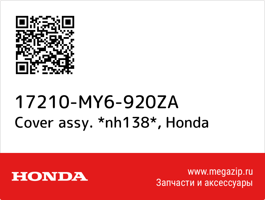 

Cover assy. *nh138* Honda 17210-MY6-920ZA