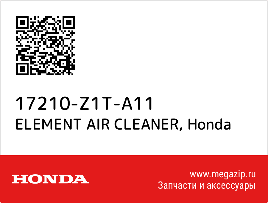 

ELEMENT AIR CLEANER Honda 17210-Z1T-A11