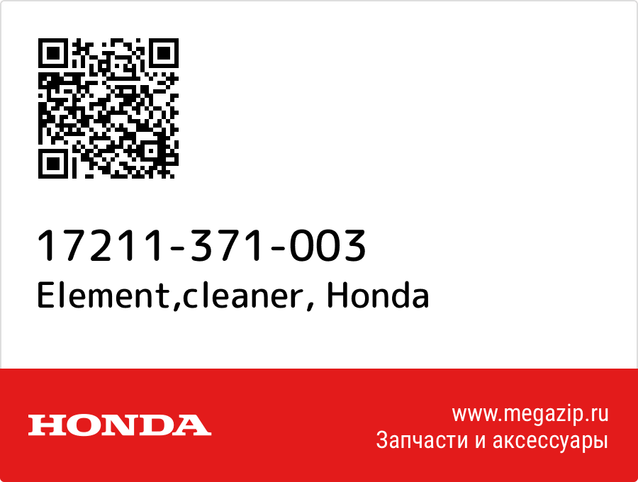 

Element,cleaner Honda 17211-371-003