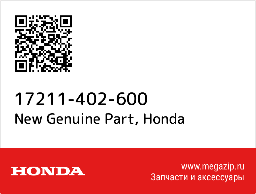

New Genuine Part Honda 17211-402-600