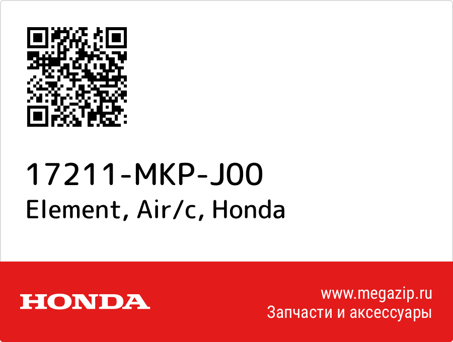 

Element, Air/c Honda 17211-MKP-J00