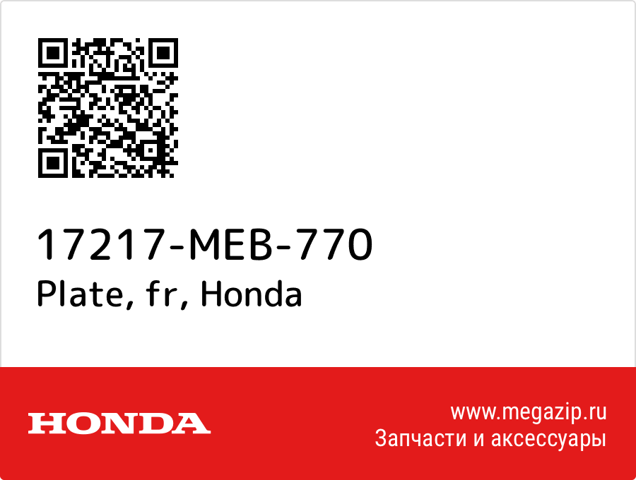 

Plate, fr Honda 17217-MEB-770