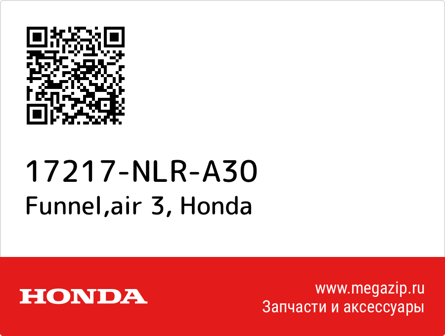 

Funnel,air 3 Honda 17217-NLR-A30