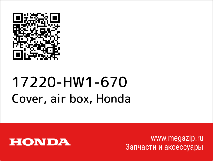 

Cover, air box Honda 17220-HW1-670