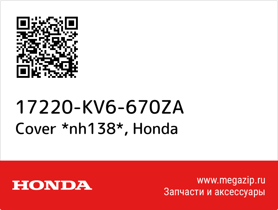 

Cover *nh138* Honda 17220-KV6-670ZA