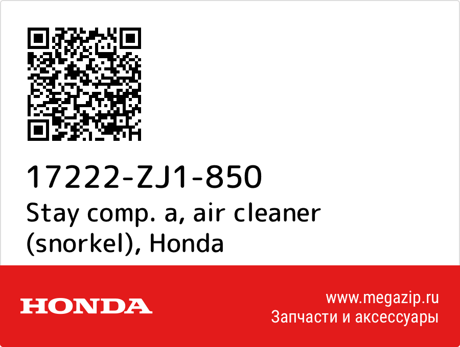 

Stay comp. a, air cleaner (snorkel) Honda 17222-ZJ1-850