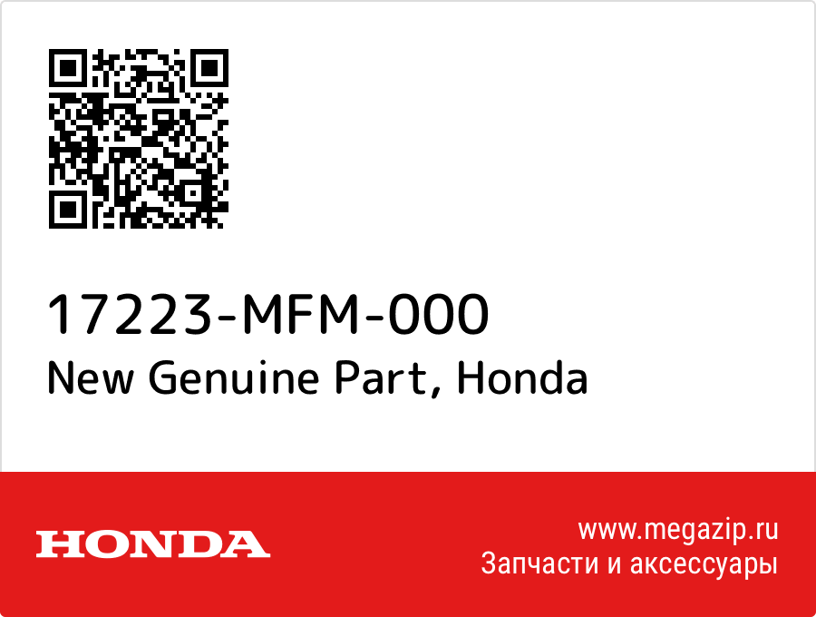 

New Genuine Part Honda 17223-MFM-000