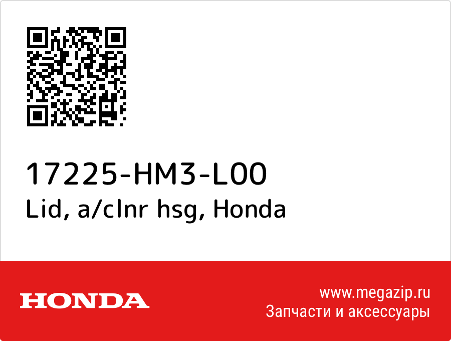 

Lid, a/clnr hsg Honda 17225-HM3-L00