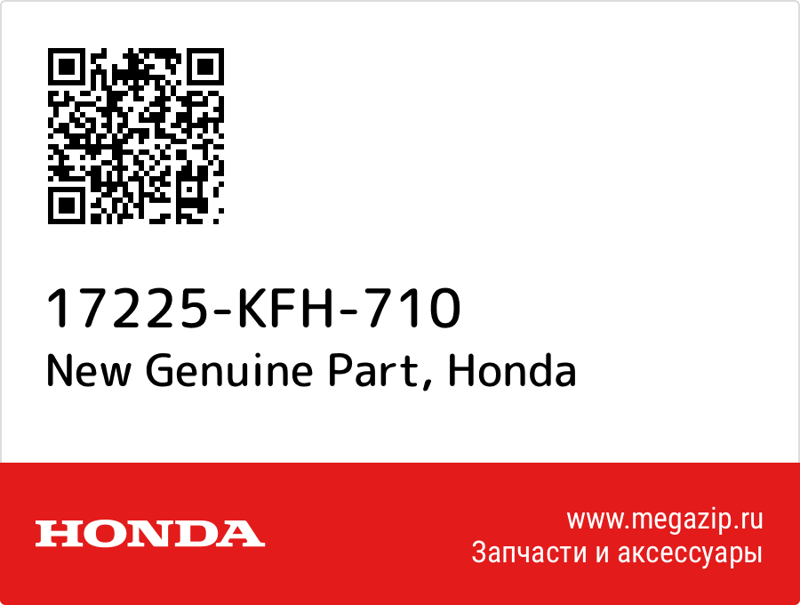 

New Genuine Part Honda 17225-KFH-710