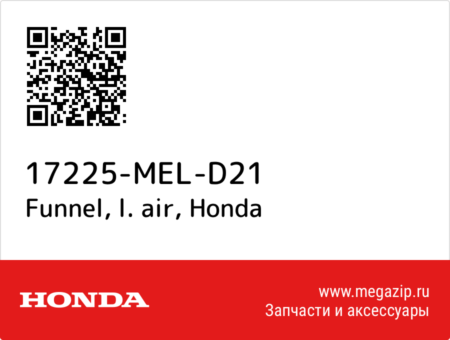 

Funnel, l. air Honda 17225-MEL-D21