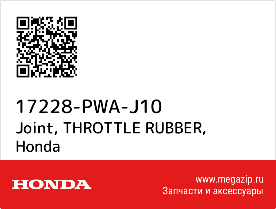 

Joint, THROTTLE RUBBER Honda 17228-PWA-J10