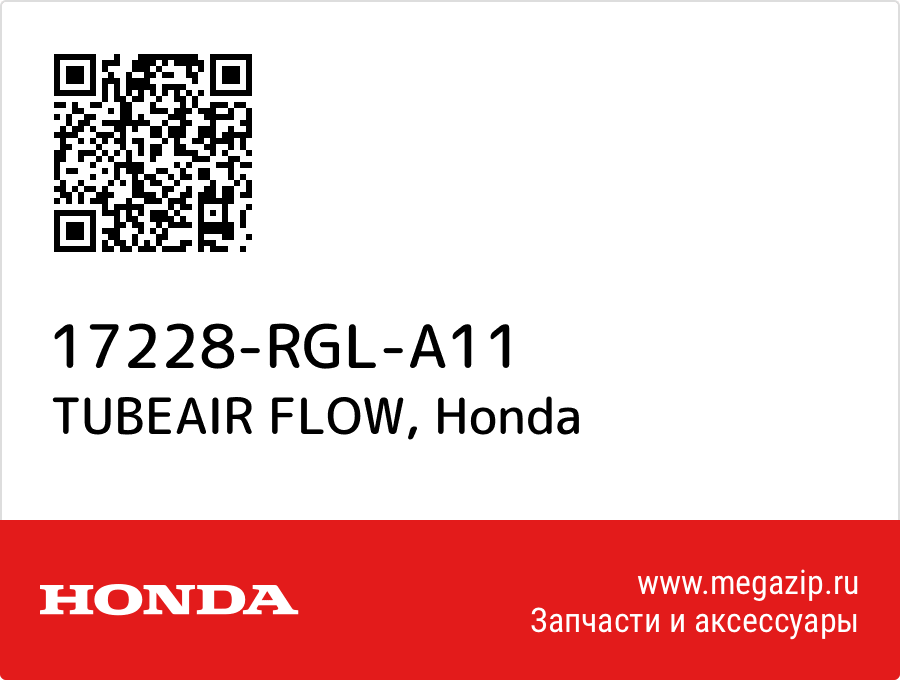 

TUBEAIR FLOW Honda 17228-RGL-A11