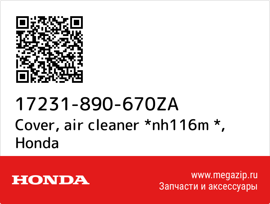 

Cover, air cleaner *nh116m * Honda 17231-890-670ZA