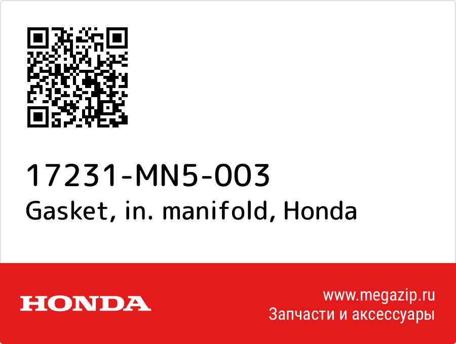 

Gasket, in. manifold Honda 17231-MN5-003