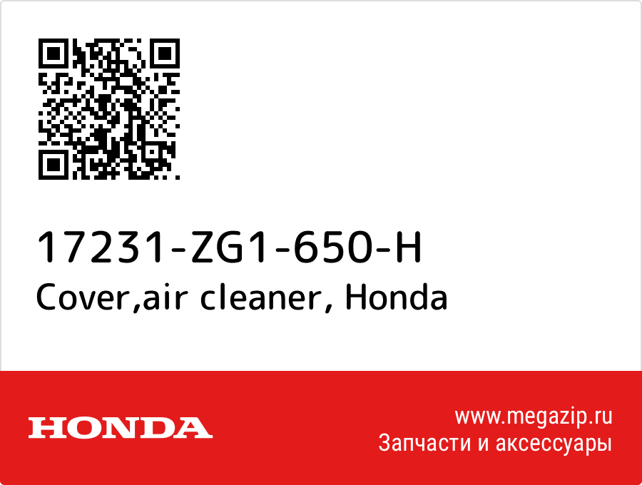 

Cover,air cleaner Honda 17231-ZG1-650-H