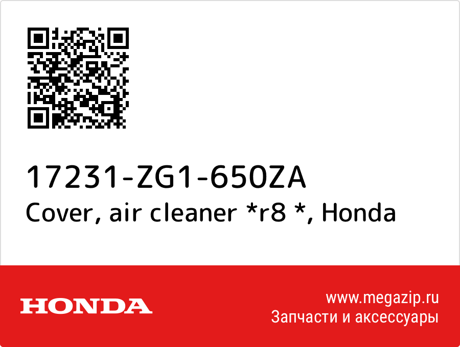 

Cover, air cleaner *r8 * Honda 17231-ZG1-650ZA