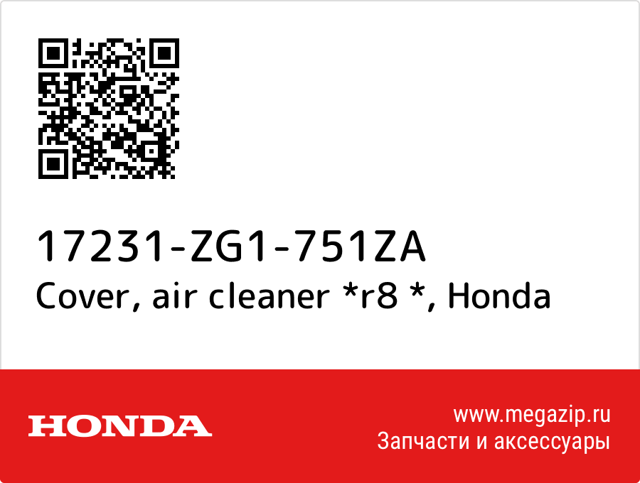 

Cover, air cleaner *r8 * Honda 17231-ZG1-751ZA