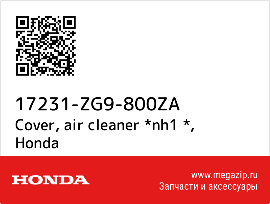 

Cover, air cleaner *nh1 * Honda 17231-ZG9-800ZA