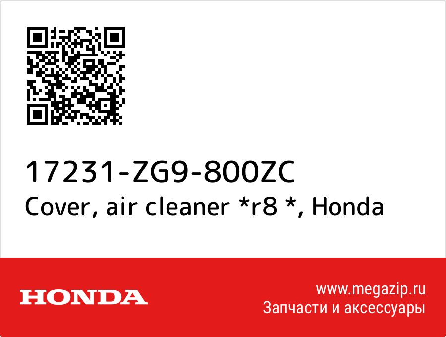 

Cover, air cleaner *r8 * Honda 17231-ZG9-800ZC