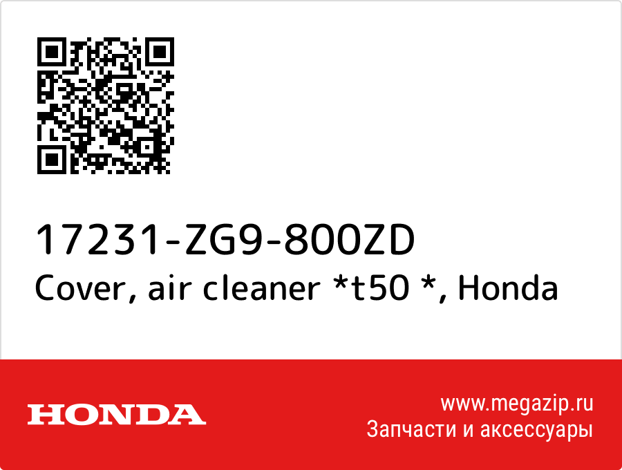 

Cover, air cleaner *t50 * Honda 17231-ZG9-800ZD