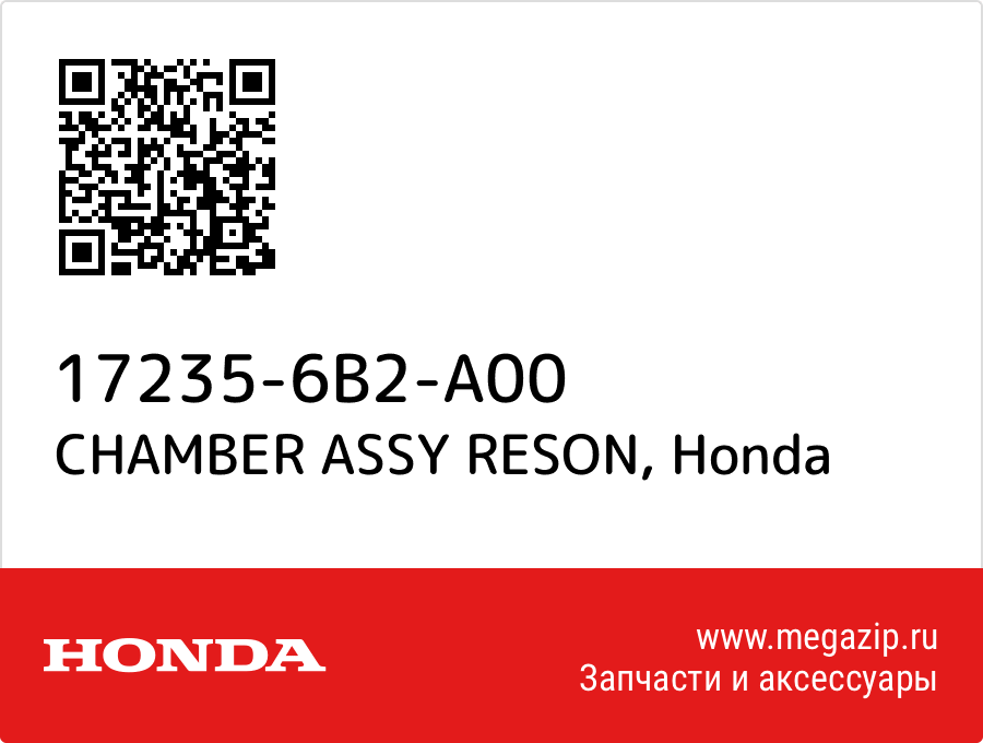

CHAMBER ASSY RESON Honda 17235-6B2-A00
