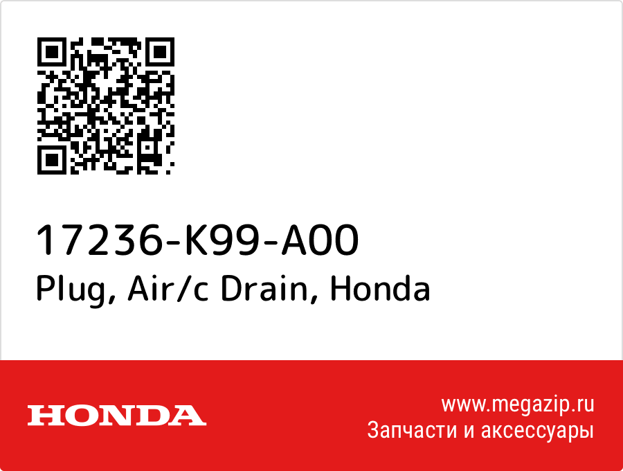 

Plug, Air/c Drain Honda 17236-K99-A00