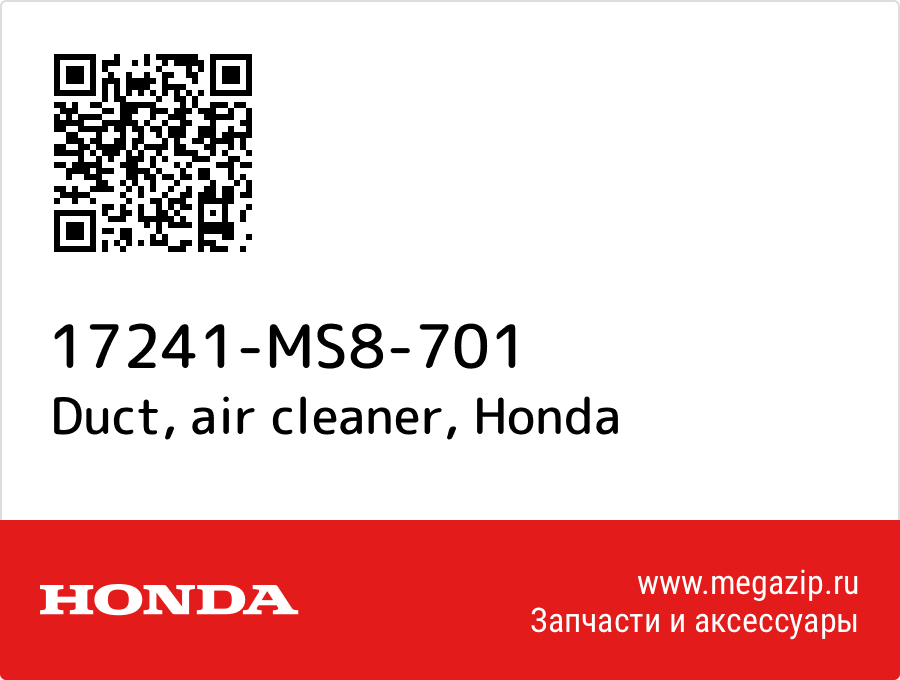 

Duct, air cleaner Honda 17241-MS8-701