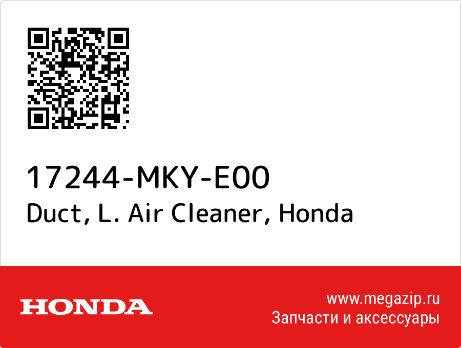 

Duct, L. Air Cleaner Honda 17244-MKY-E00