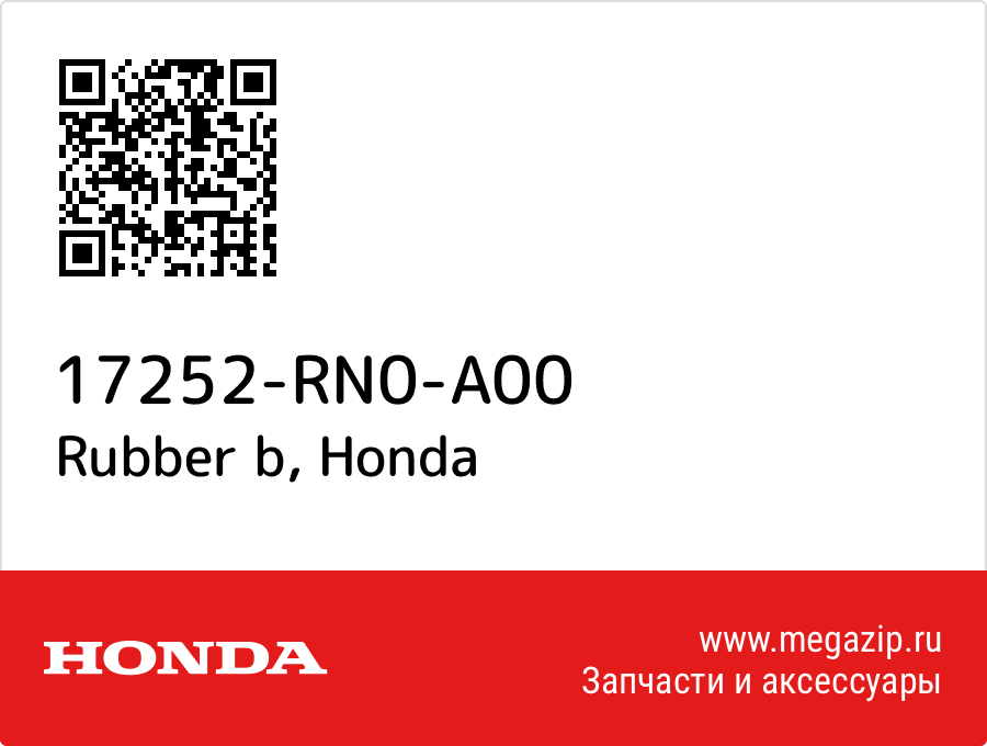 

Rubber b Honda 17252-RN0-A00