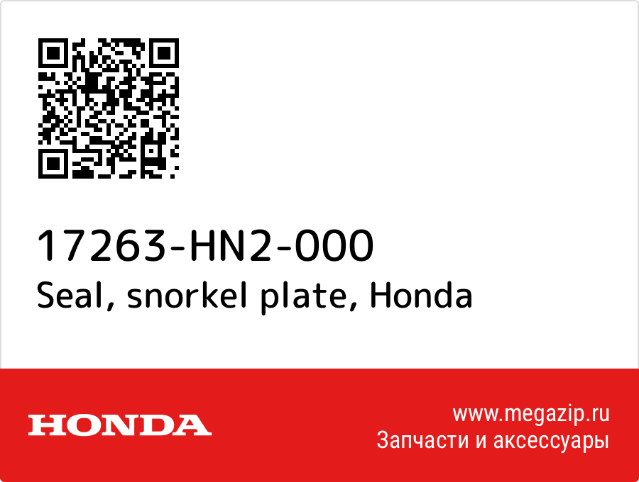 

Seal, snorkel plate Honda 17263-HN2-000