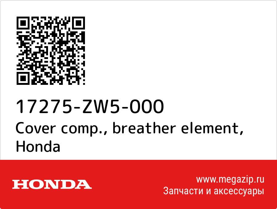 

Cover comp., breather element Honda 17275-ZW5-000