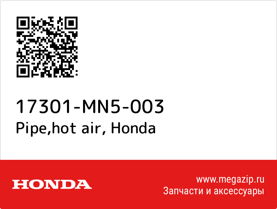 

Pipe,hot air Honda 17301-MN5-003