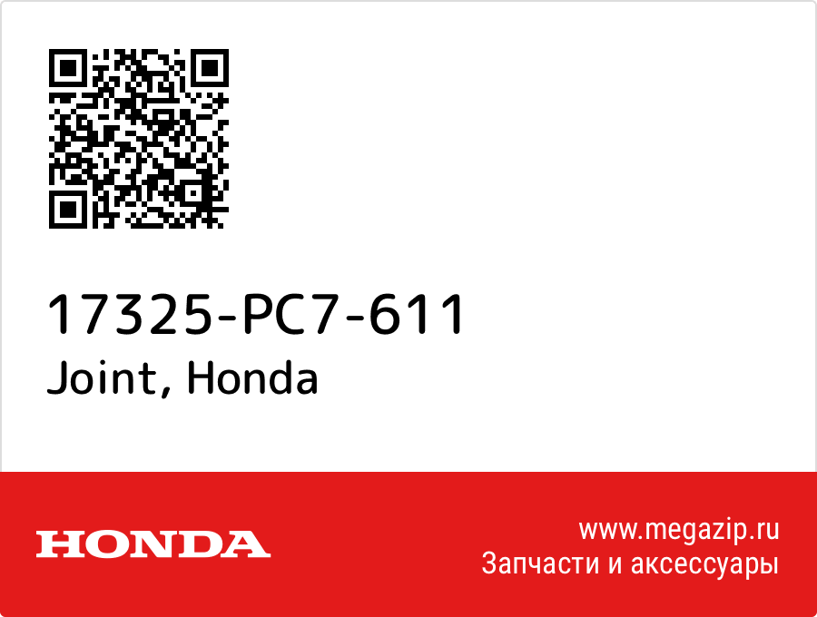 

Joint Honda 17325-PC7-611