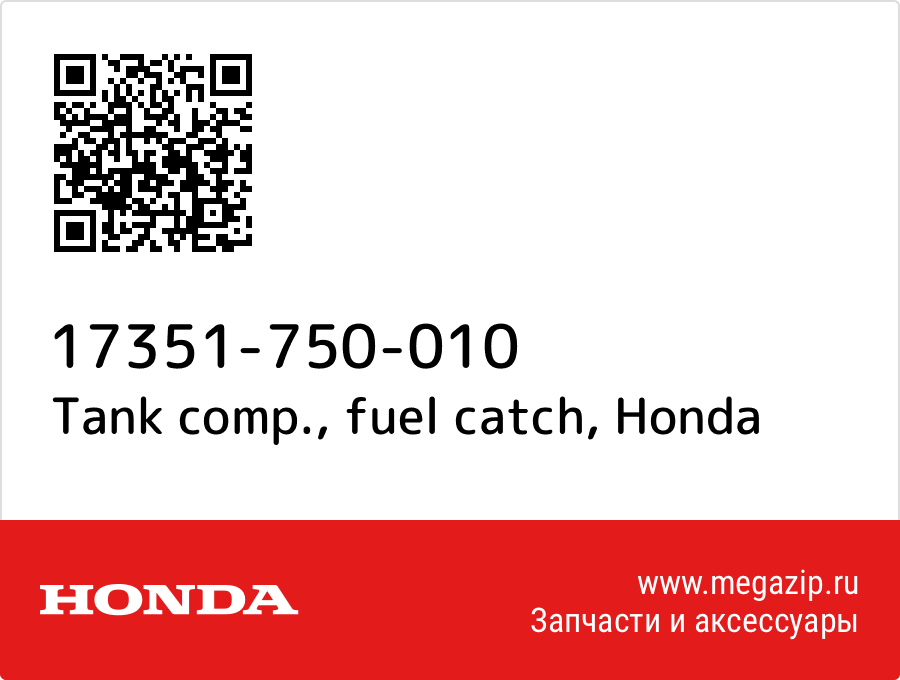 

Tank comp., fuel catch Honda 17351-750-010