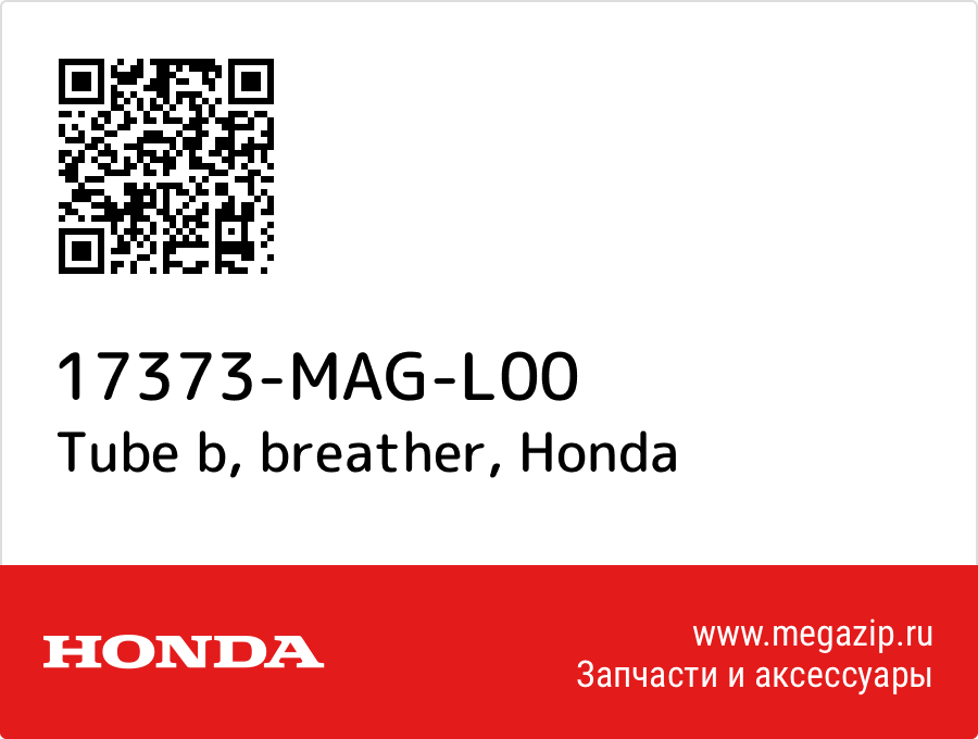 

Tube b, breather Honda 17373-MAG-L00