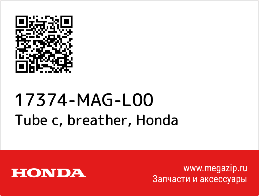 

Tube c, breather Honda 17374-MAG-L00