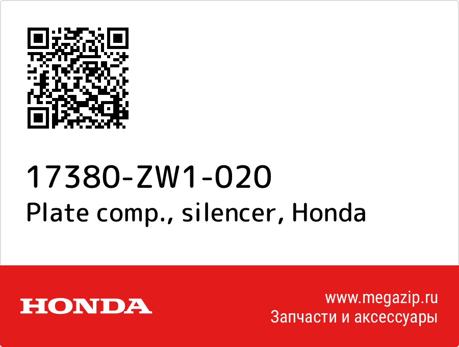 

Plate comp., silencer Honda 17380-ZW1-020