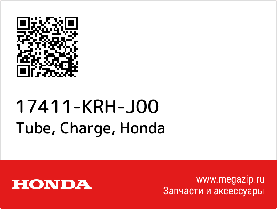 

Tube, Charge Honda 17411-KRH-J00