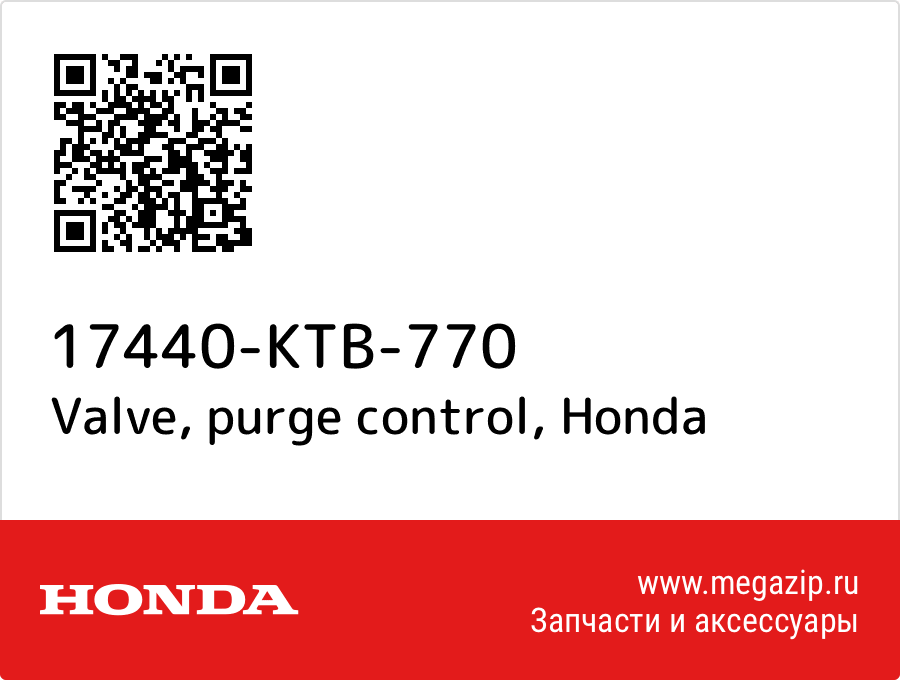 

Valve, purge control Honda 17440-KTB-770