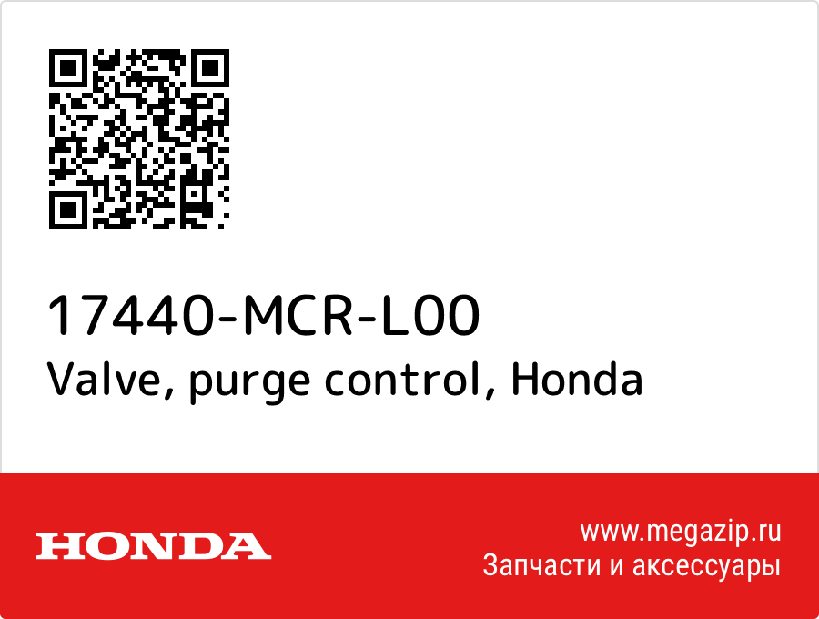 

Valve, purge control Honda 17440-MCR-L00