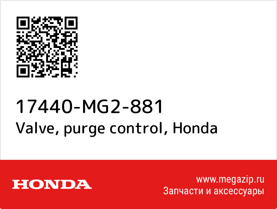 

Valve, purge control Honda 17440-MG2-881