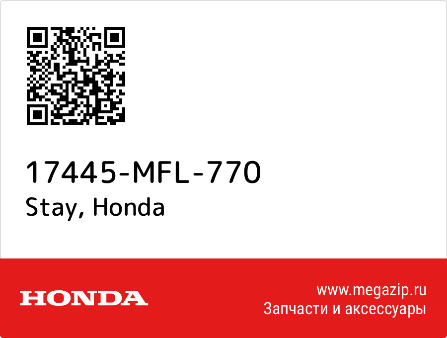 

Stay Honda 17445-MFL-770