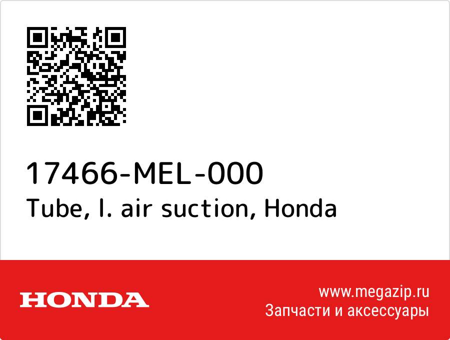 

Tube, l. air suction Honda 17466-MEL-000