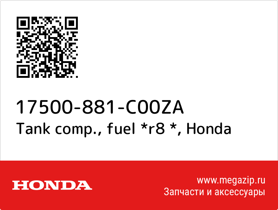 

Tank comp., fuel *r8 * Honda 17500-881-C00ZA